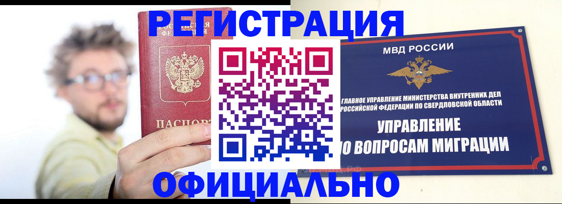 прописка от собственника в Пионерском