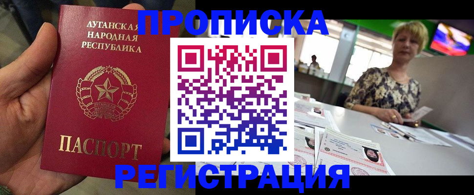 временная регистрация собственник в Пионерском