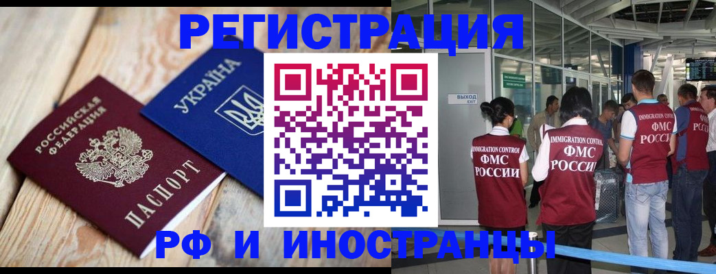 временная регистрация для школы в Пионерском